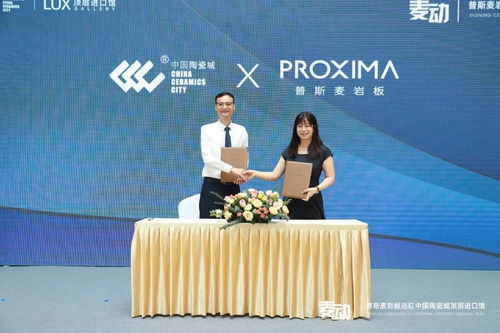 官宣！普斯麦岩板正式进驻中国陶瓷城，麦享锐普开启家居新篇章